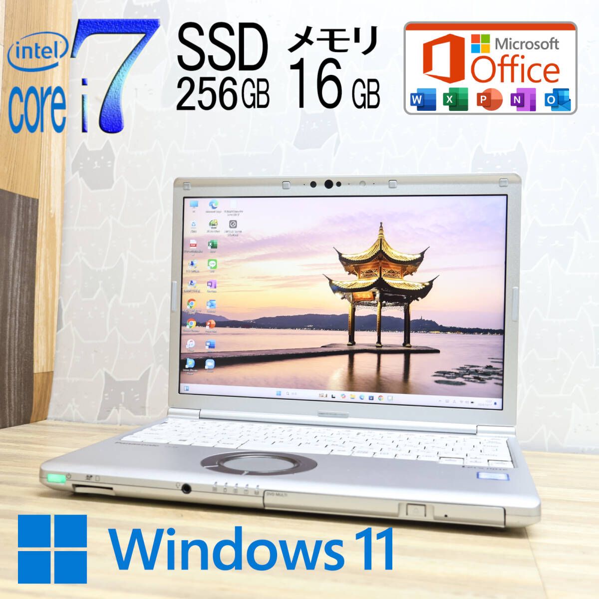 プレミアムエディション☆美品 最上級8世代4コアi7！SSD256GB メモリ16GB☆CF-SV7 Core i7-8650U LTE Win11  MS Office2019 H&B☆P80101 - メルカリ