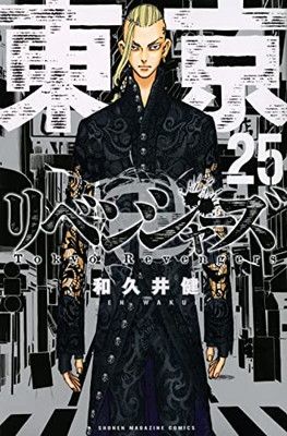 講談社 - 東京リベンジャーズ TVアニメ『東京リベンジャーズ』 チョコ型ラバーストラップBOX