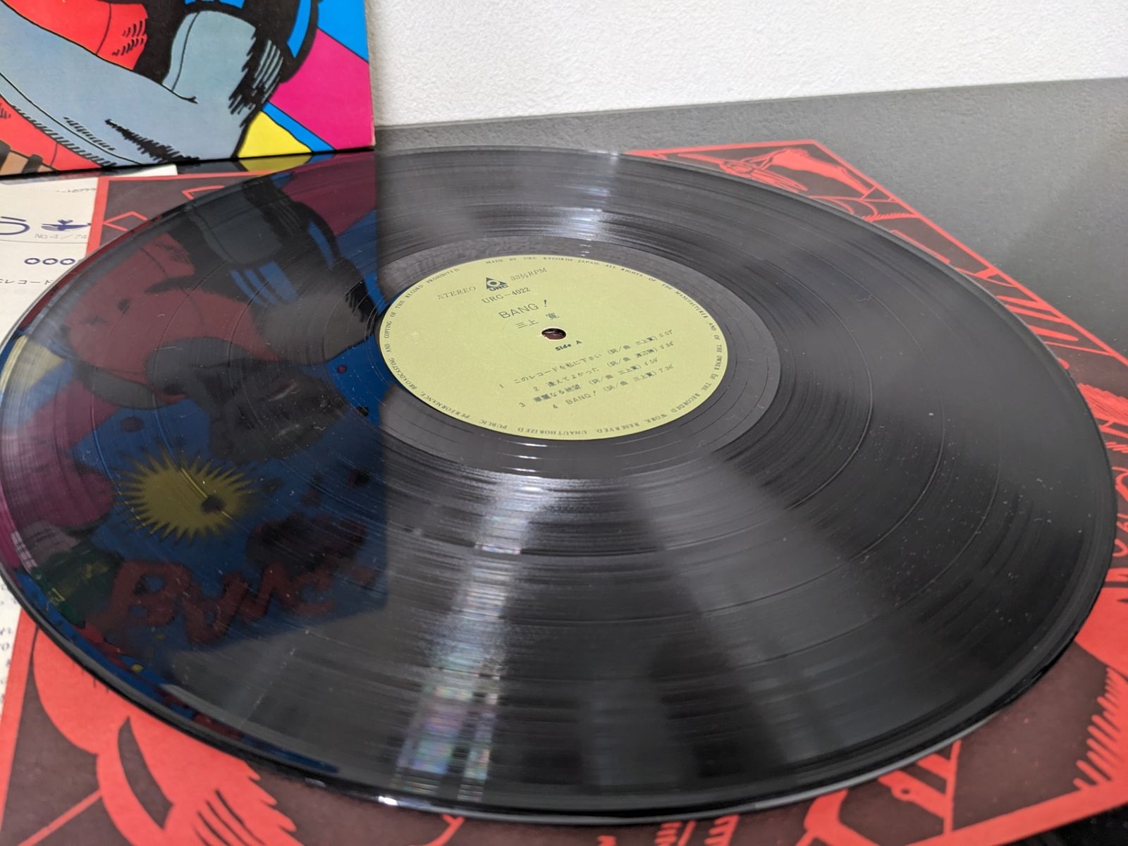三上寛 BANG! レコード オリジナル盤　帯付 三上寛 BANG! レコード オリジナル盤 帯付 三上寛 – Bang