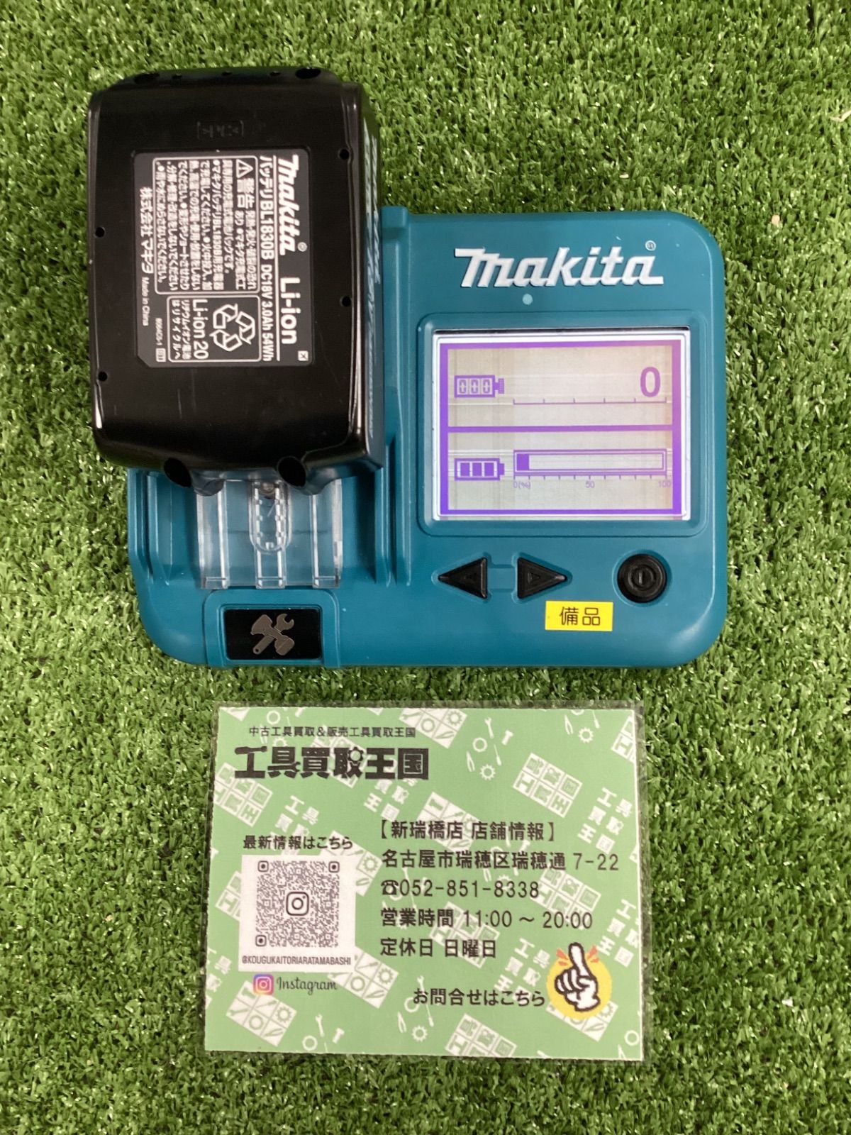 未使用品】makita(マキタ) 18v3.0Ahリチウムイオンバッテリー残量表示 