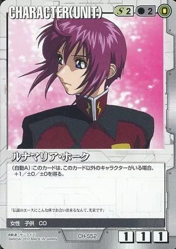 中古】ガンダムウォー CH-S52[プロモ]：ルナマリア・ホーク(右向き