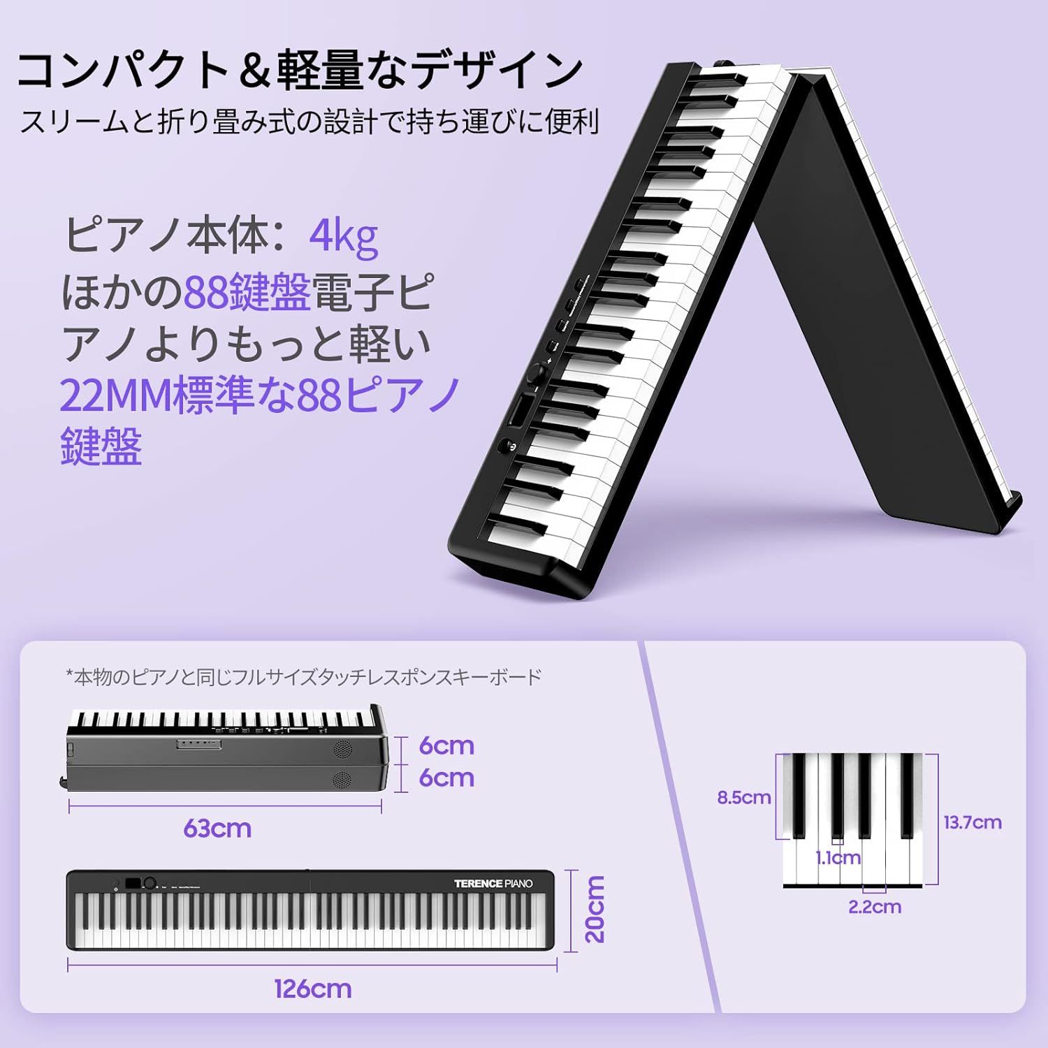 電子ピアノ