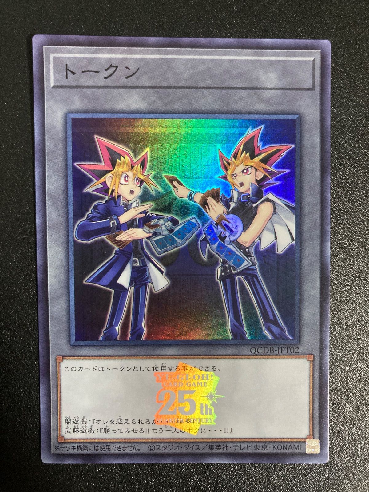 売れ筋新商品 遊戯王 闇遊戯 メルカリ - トークン 武藤遊戯 遊戯王OCG デュエルモンスターズ