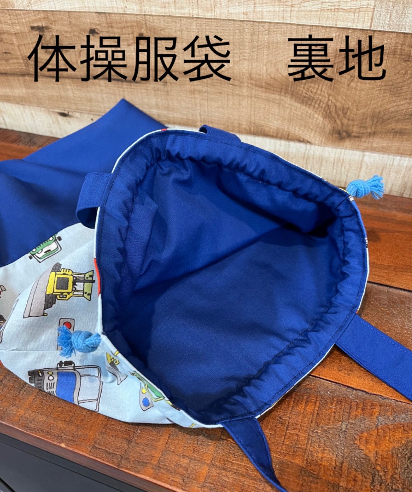 入園入学★3点セット【工事車両柄レッスンバック、体操服袋、上履き入れ】