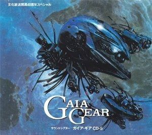 CD】サウンドシアター ガイア・ギア CD-5 - メルカリ