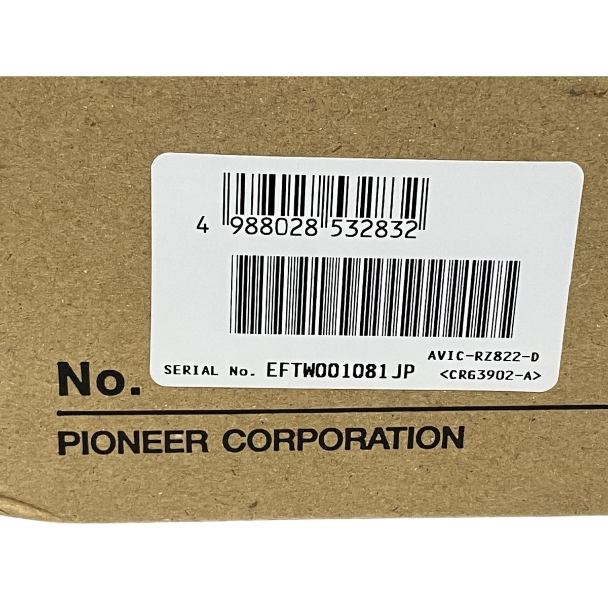 パイオニア　カロッツェリアナビ　AVIC-RZ822-D 新品　未使用 Pioneer Carrozzeria AVIC-RZ822-D パイオニア カロッツェリア