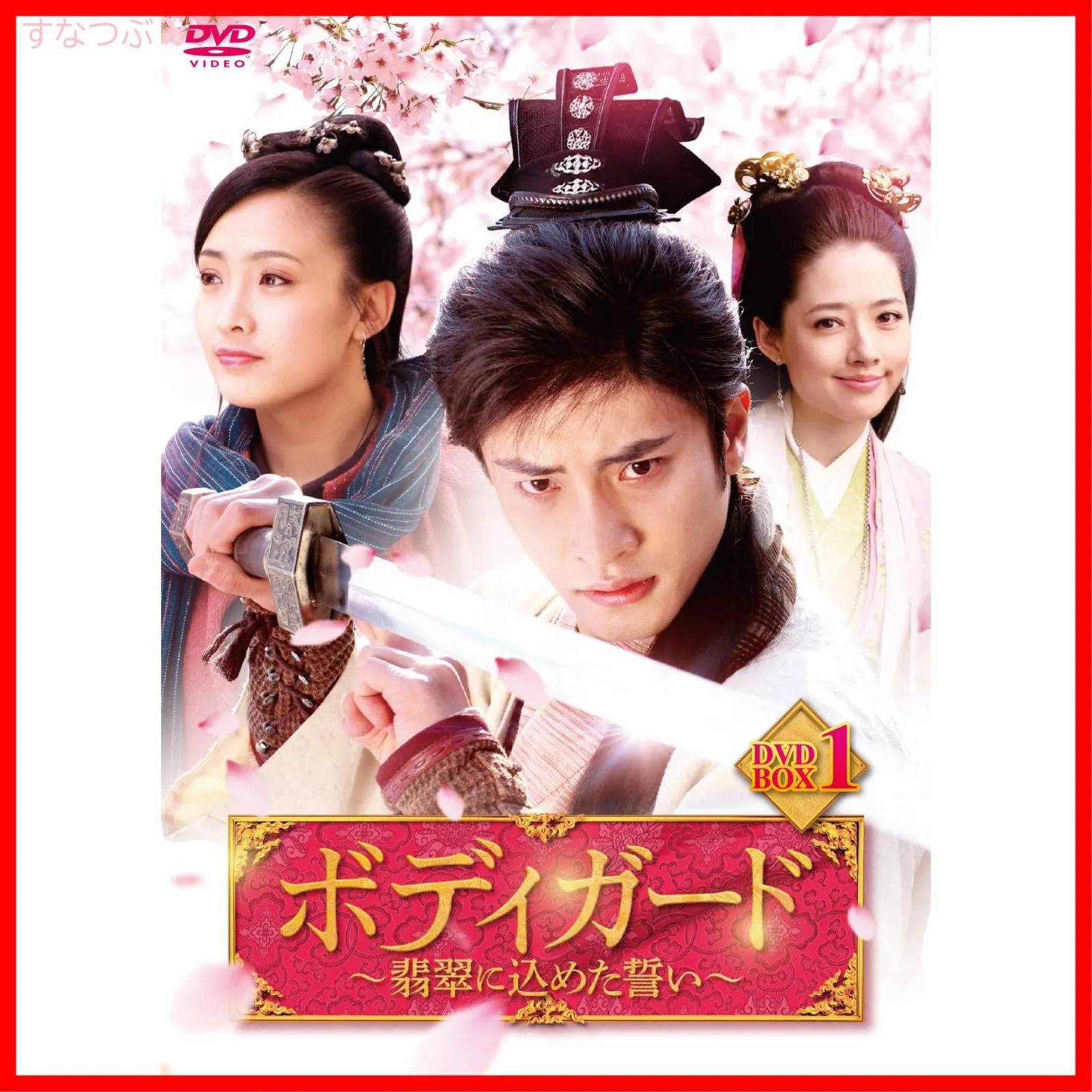 神鵰侠侶 レンタルDVD　中国ドラマ 全巻完結セット 神鵰侠侶 レンタルDVD 中国ドラマ 全巻完結セット 【公式通販】 TVドラマ