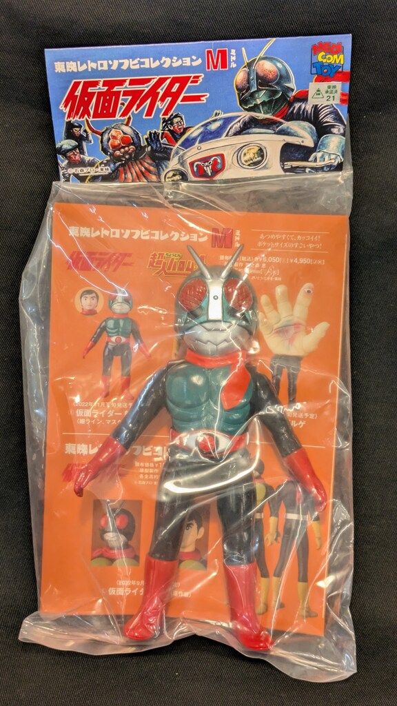 メディコムトイ ミドルサイズ/東映レトロソフビコレクション 仮面