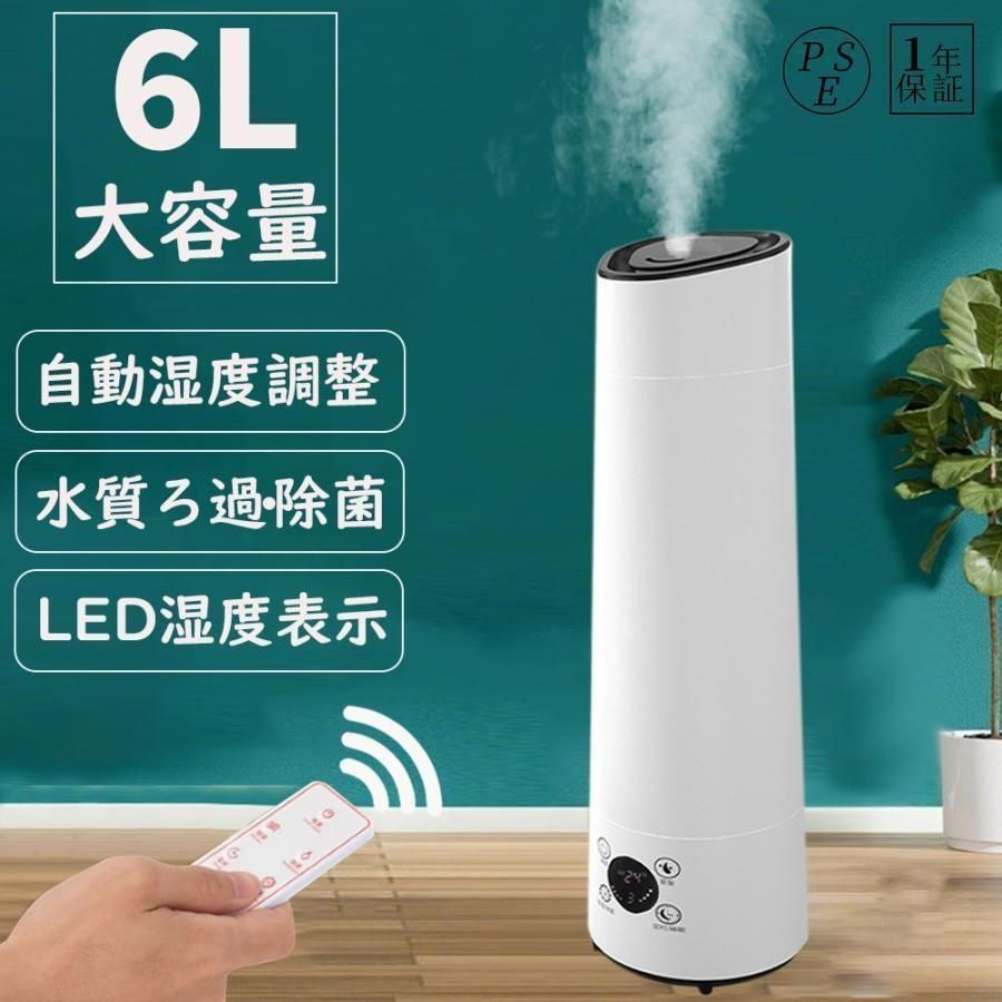 加湿器 超音波式 UV除菌 長時間 空気清浄 6L 大容量 おしゃれ アロマ 大型 定時 アロマディフューザー アロマ対応 卓上 リモコン付 上から