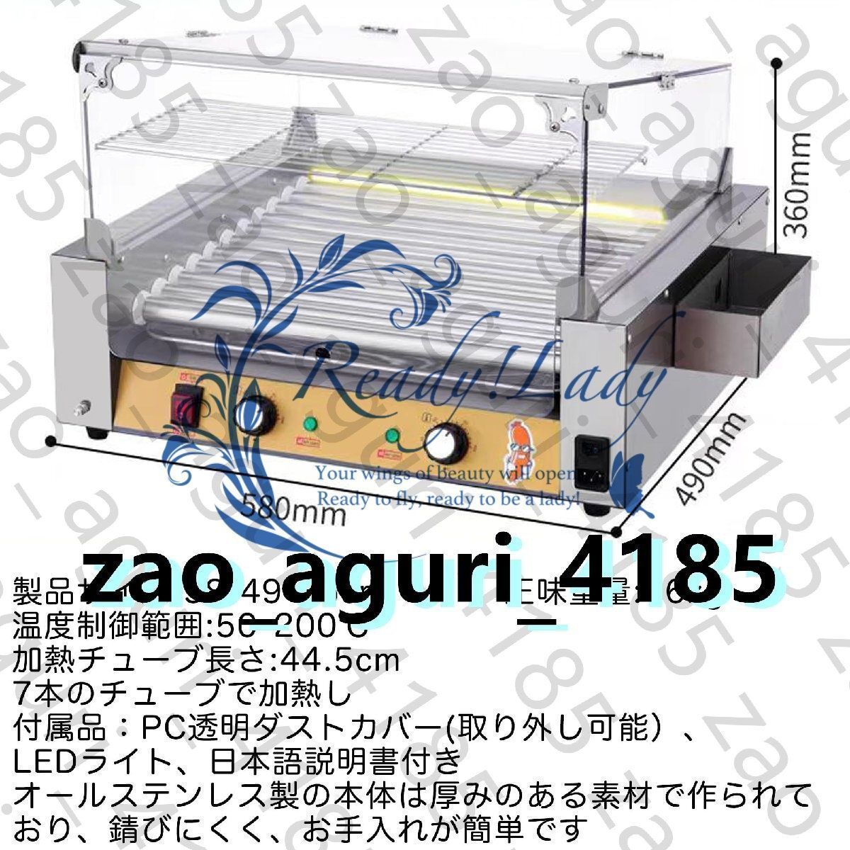 ホットドッグロースターマシン