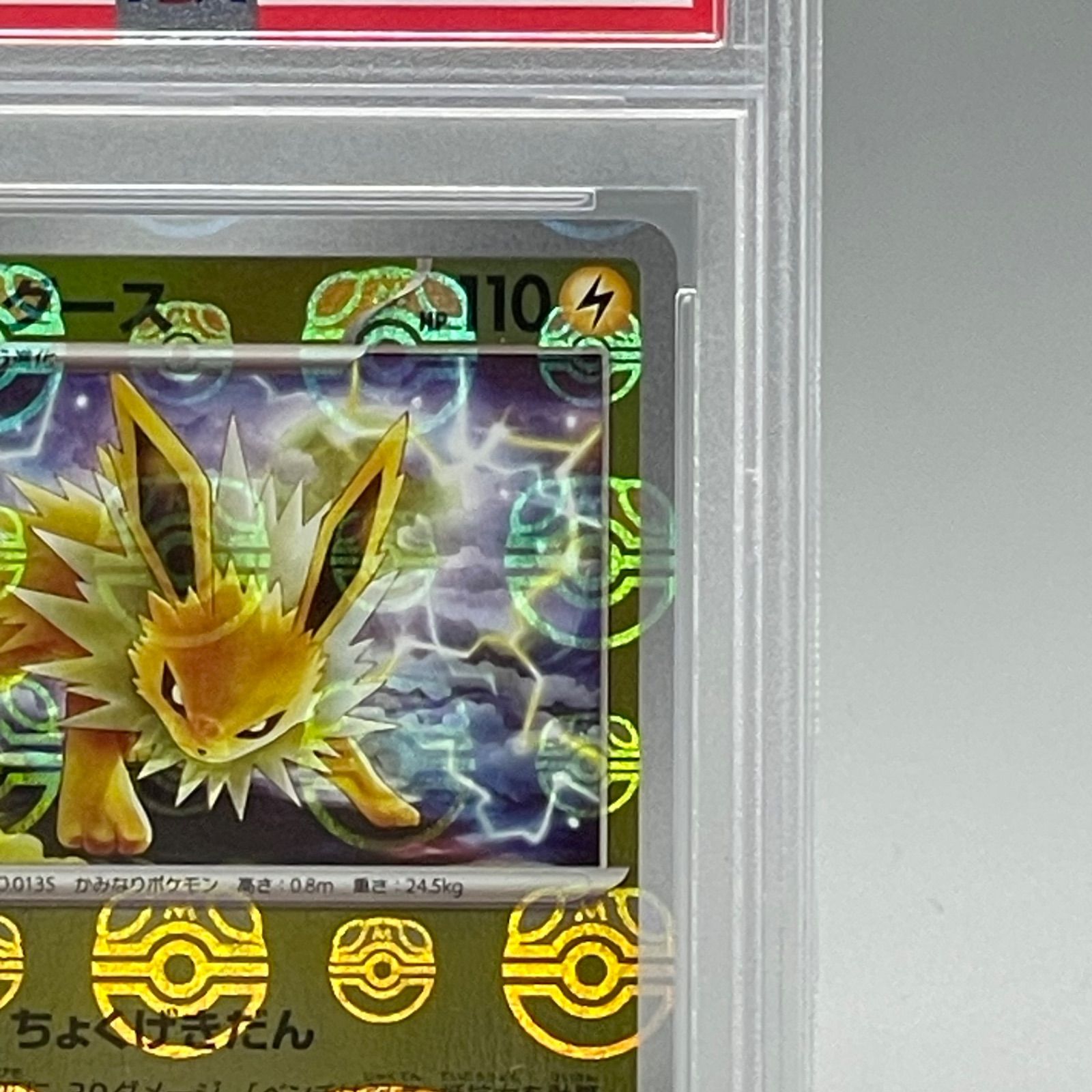 PSA10】サンダース マスターボールミラー ポケモンカード151 - メルカリ