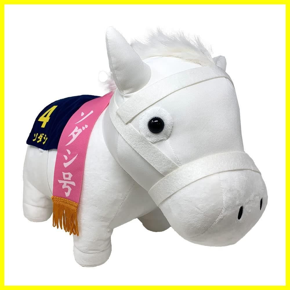 サラブレッドコレクションBIGぬいぐるみ デアリングタクト ソダシ