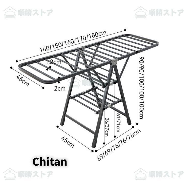 物干し台 室内物干し