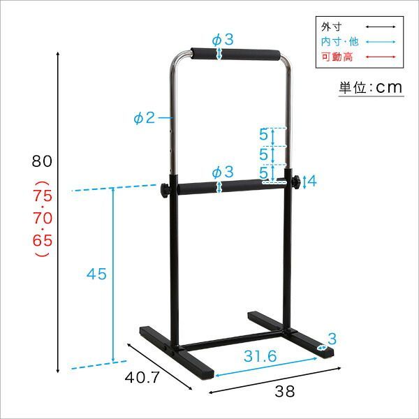 2個セット らくらく立ち上がり手すり サポートスタンド 高さ調節 幅38cm 奥行40.7cm 高さ80cm 75cm 70cm 65cm 足腰の負担を和らげる立ち上がりサポート手すり 立ち上がり補助手摺り つかまりサポート つかまり立ち手すり 敬老の