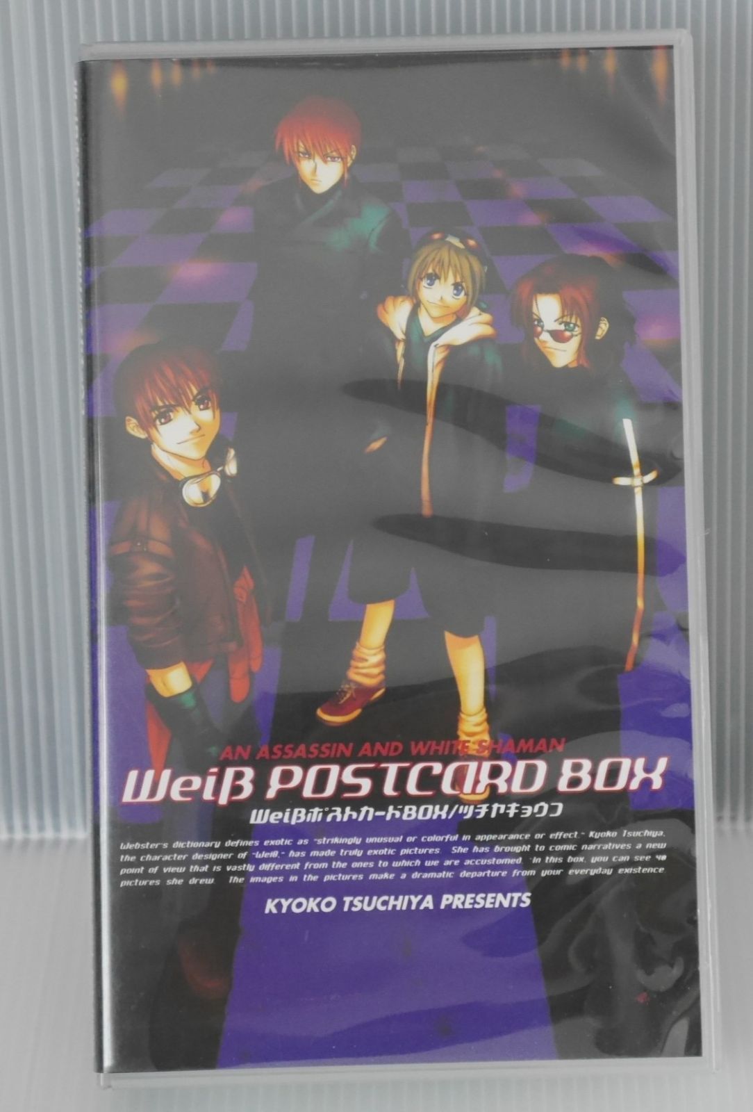 【当選品】Weiβ kreuz ヴァイスクロイツ コミックス　1　つちやきょうこ 当選品】Weiβ kreuz ヴァイスクロイツ コミックス 1 つちや