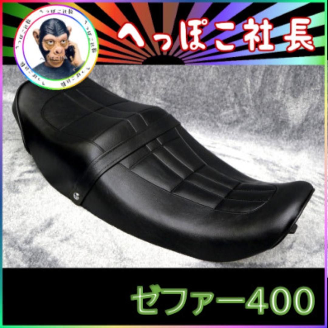 ゼファーΧ白Z2仕様シート/白皮 アンコ抜き 完成品