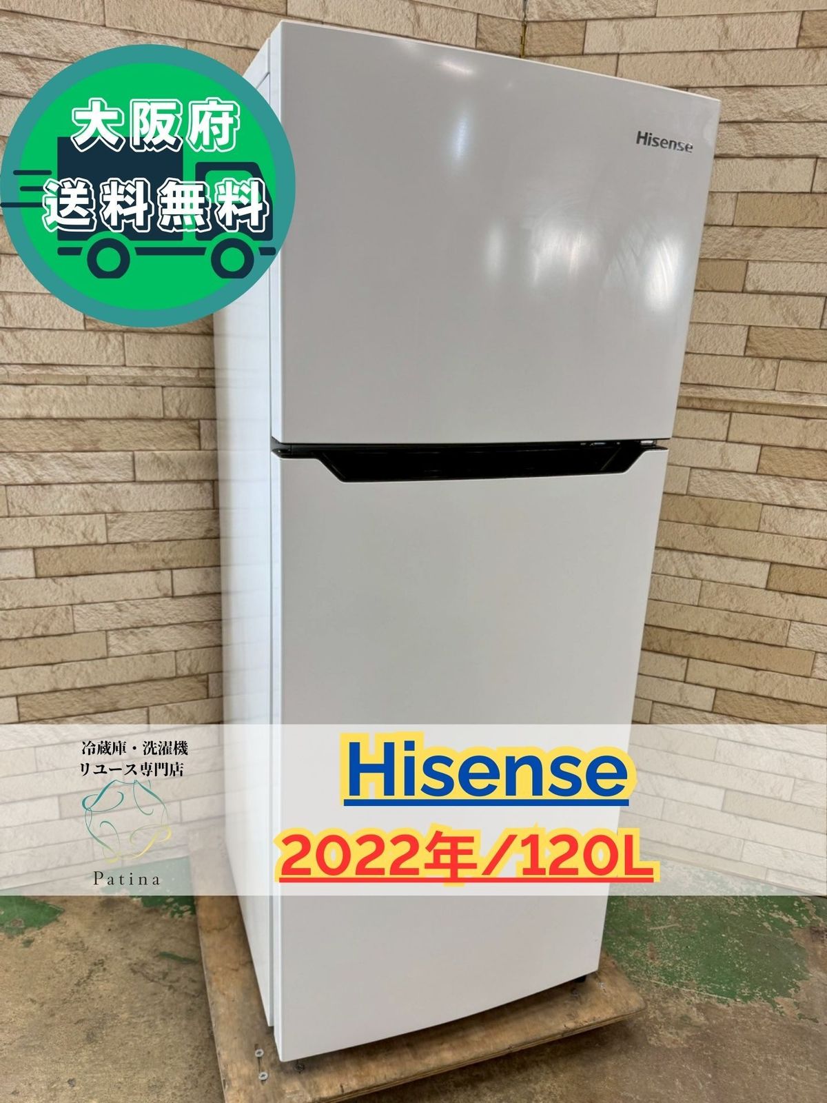 高年式】大阪送料無料☆3か月保障付き☆冷蔵庫☆アイリスオーヤマ☆1