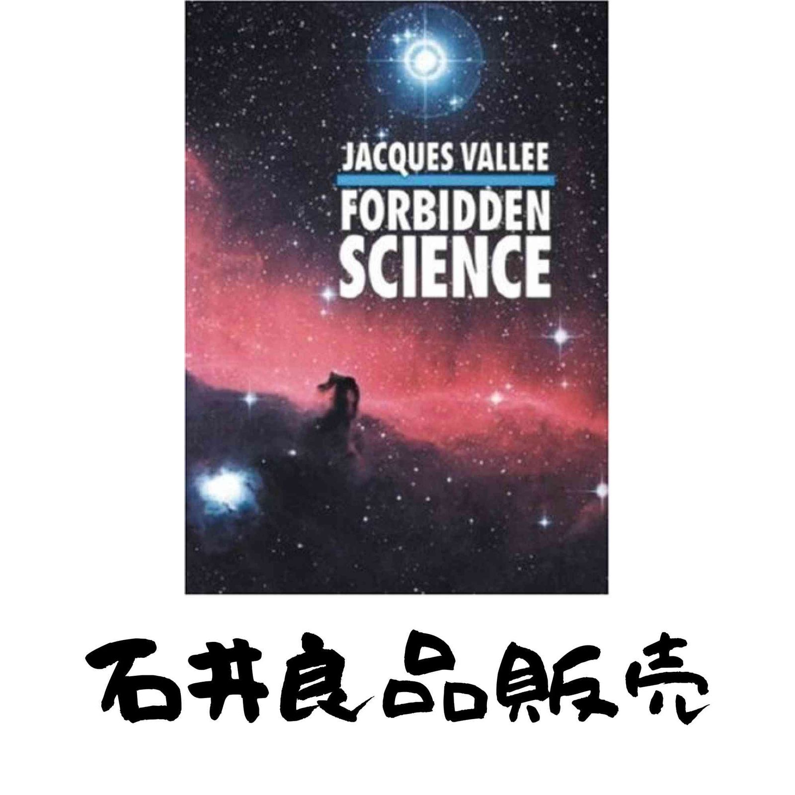 Forbidden Science Journals 1957-1969 Vallee Jacques