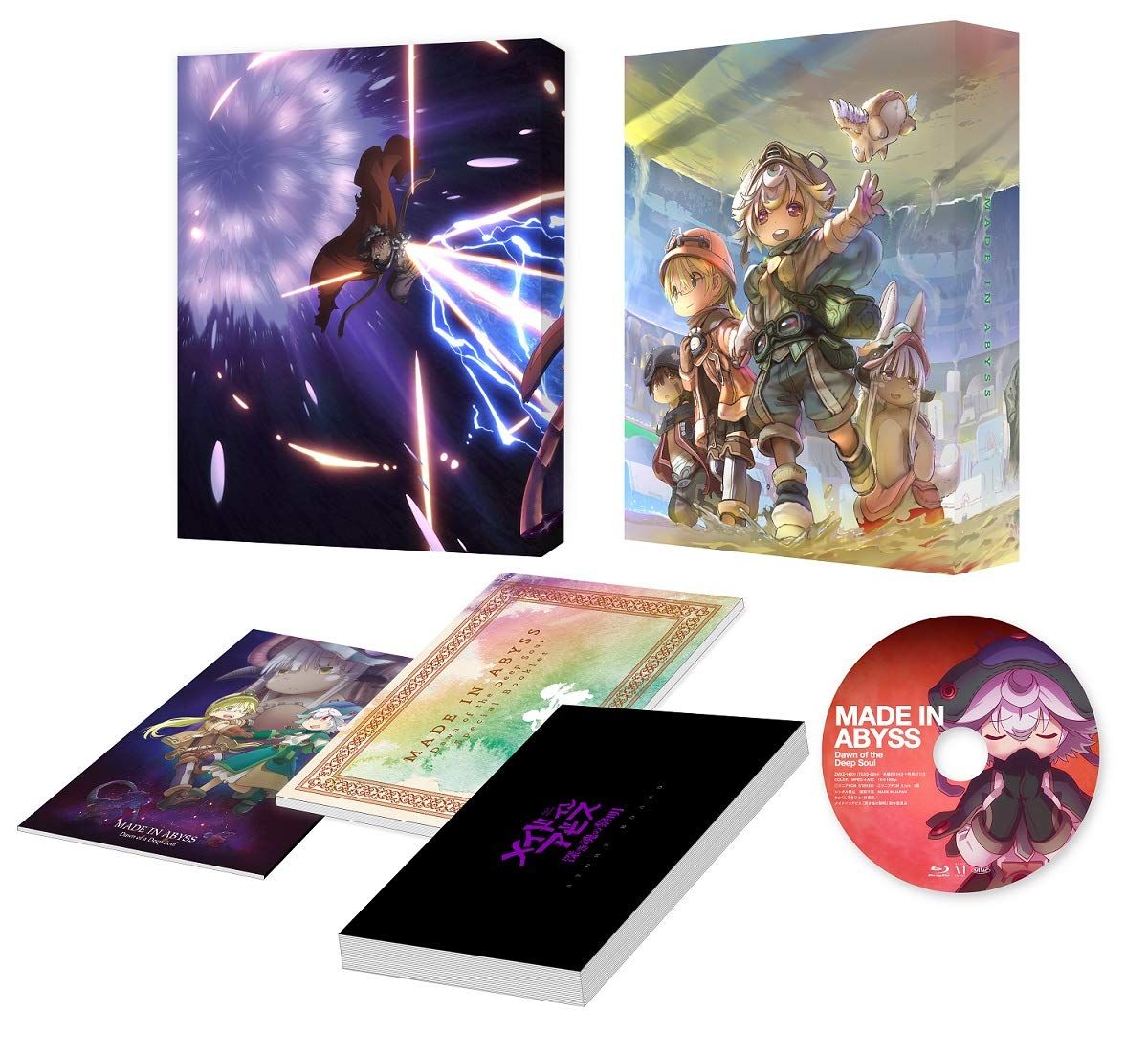 劇場版 メイドインアビス 深き魂の黎明 版 Blu-ray 富田美憂 出演 伊瀬茉莉也 出演 小島正幸 監督 形式 Blu-ray