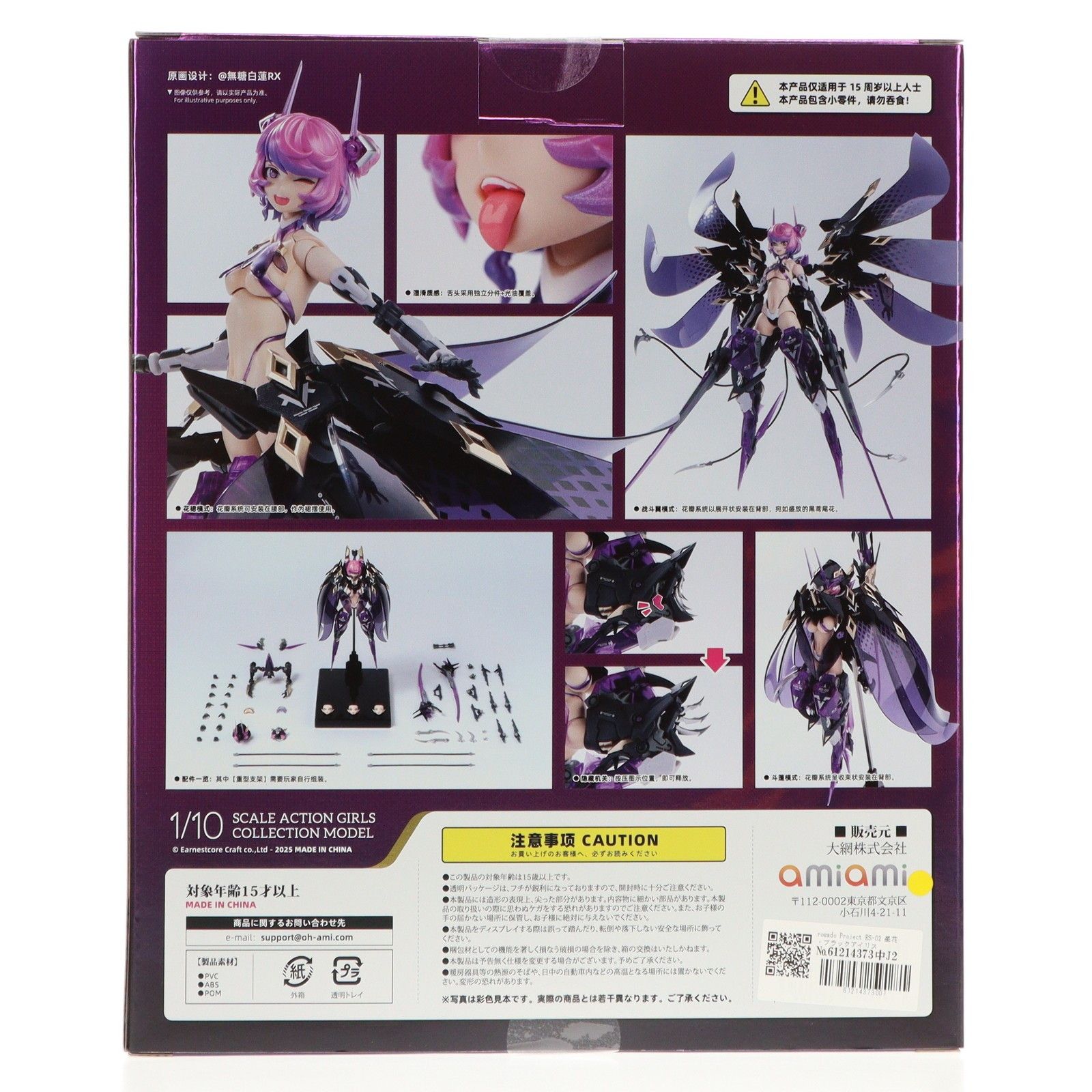 核誠治造　ROSADOシリーズ　星花ブラックアイリス rosado Project RS-02 星花・ブラックアイリス 1/10 完成品
