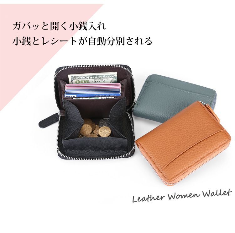 ミニ財布 本革 コインケース 小銭入れ 財布 スキミング防止 RFID