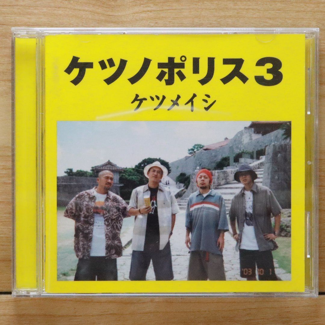 希少廃版美品！The Aggrolites CD3枚セット まとめ売り 国内盤CD☆ケツメイシ/Ketsumeishi□ ケツノポリス3 【TFCC86133