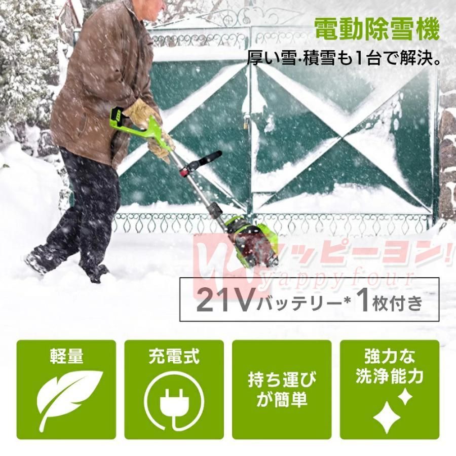 新品箱入り 電動除雪機 除雪器具 電動除雪スコップ コードレス