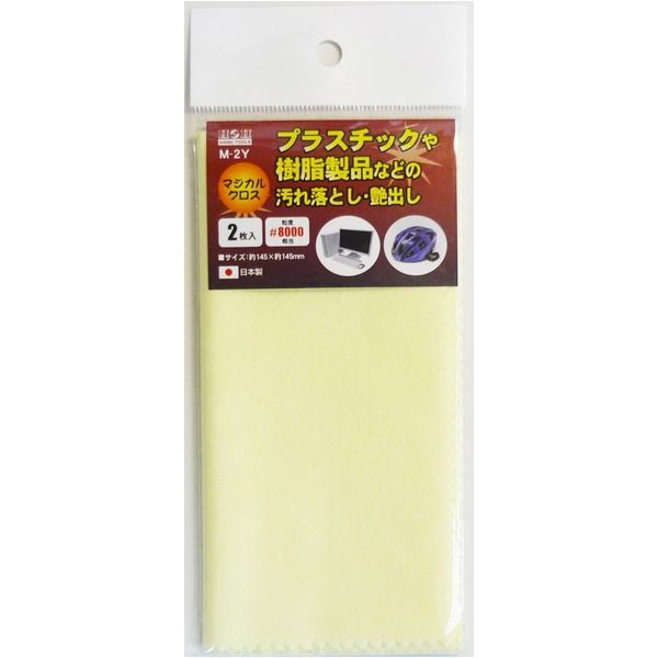まとめ H-H マジカルクロス|研磨材 M-2Y 〔業務用|家庭用〕