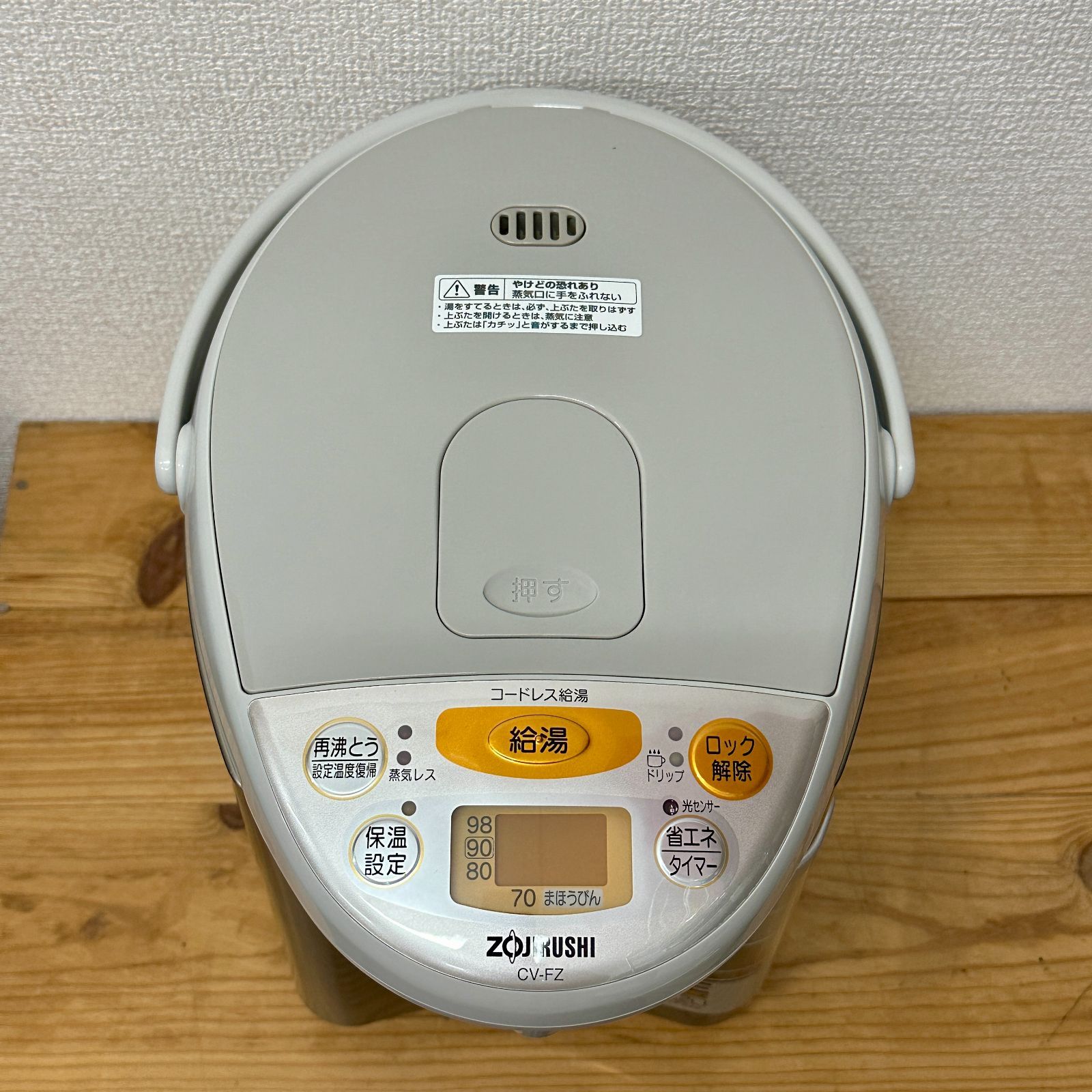 新品 ZOJIRUSHI 電気まほうびん優湯生(CV-FZ22型)！電気ポット