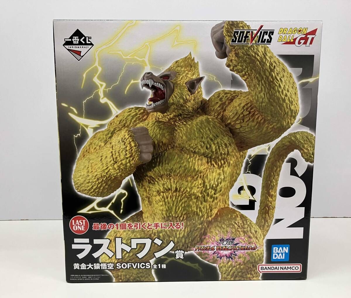 未開封品 ラストワン賞 黄金大猿悟空 SOFVICS 一番くじ