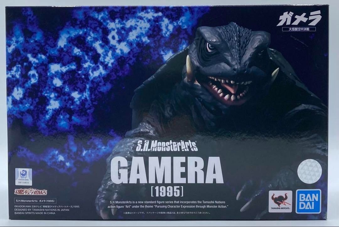 S.H モンスターアーツ ガメラ 1995 ガメラ 大怪獣空中決戦 ＃nn
