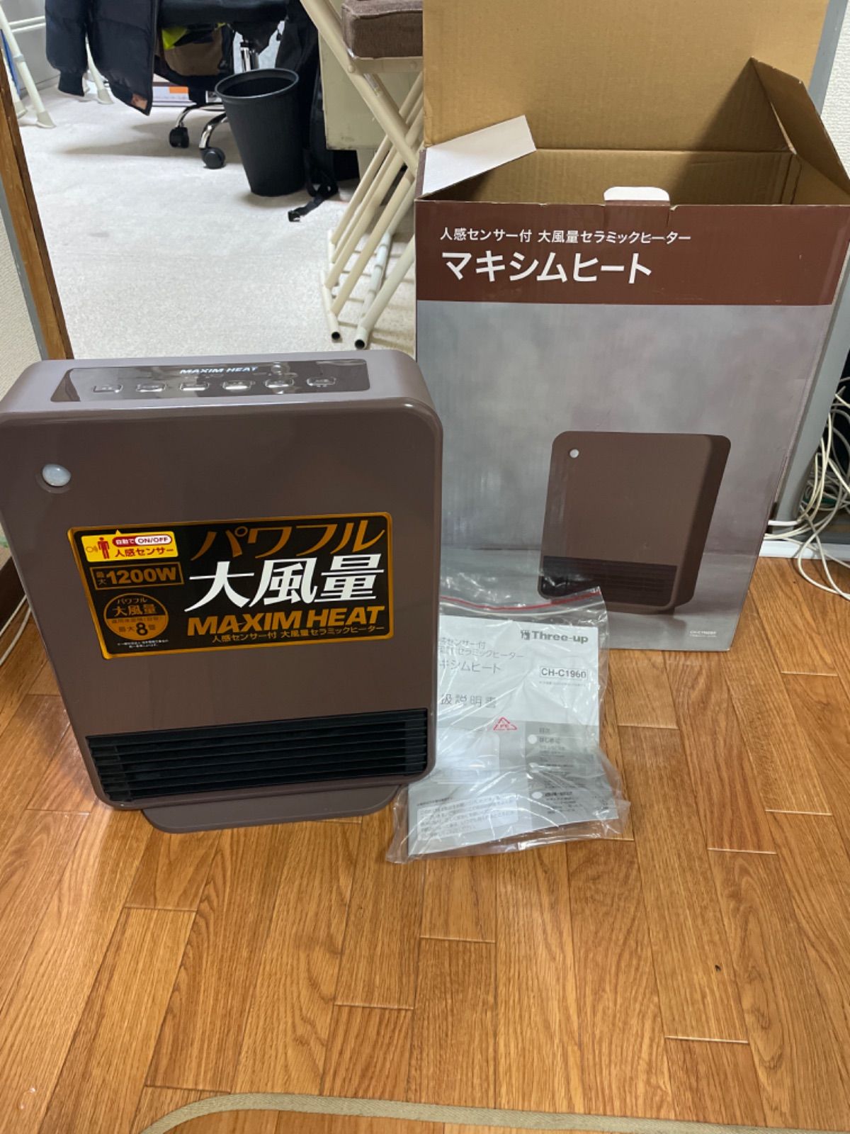 中古美品!大風量セラミックヒーター 説明書あり。スリーアップ 室温 中古美品!大風量セラミックヒーター 説明書あり。スリーアップ 室温