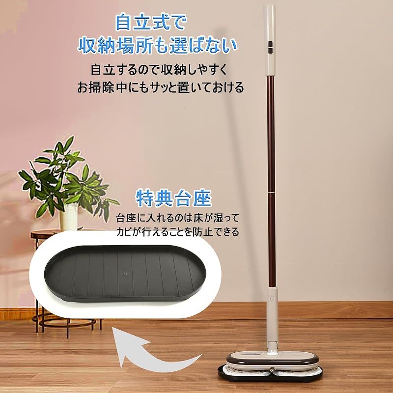 GOBOT コードレス電動モップクリーナー 回転モップ 床掃除クリーナー フロアワイパー くるくるツインモップ 回転式 掃除用品 無線操作 GOBOT電動モップコードレス回転モップクリーナー軽量化電動回転モップ1