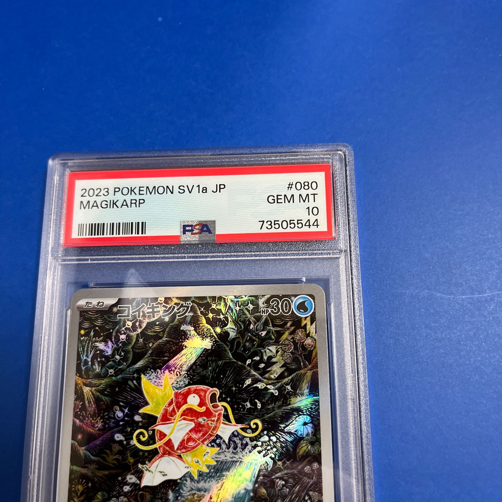 ポケモンカード コイキング ar 080/073 PSA10-