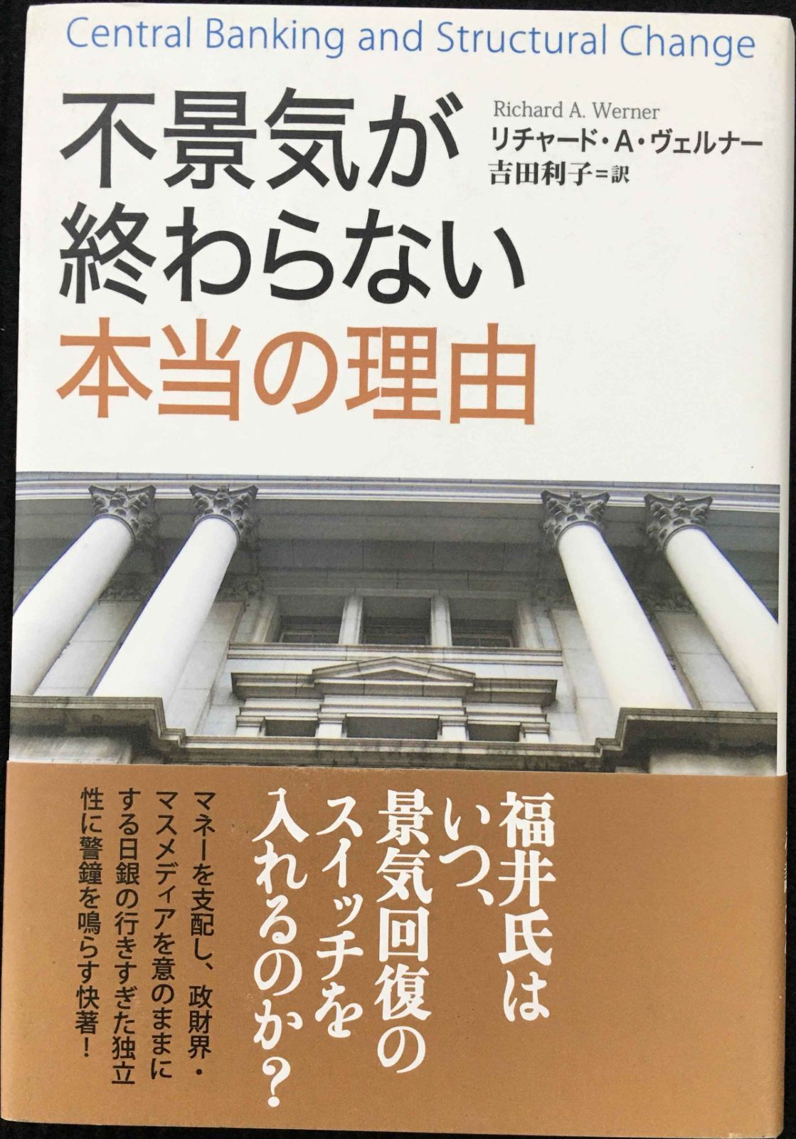 不景気が終わらない本当の理由 - メルカリ
