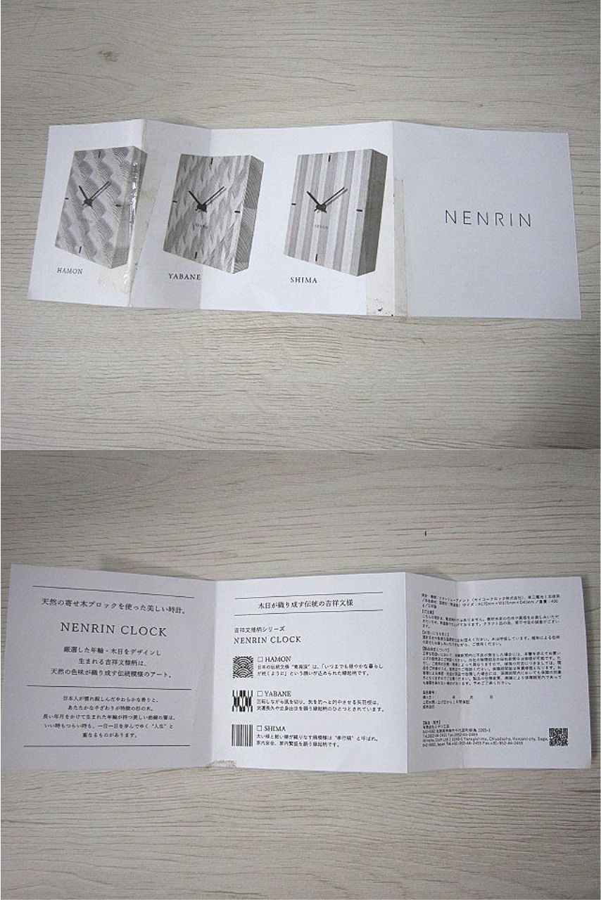 NENRIN CLOCK SHIMA 縞 吉祥文様 置時計 壁掛け アナログ時計 テーブル