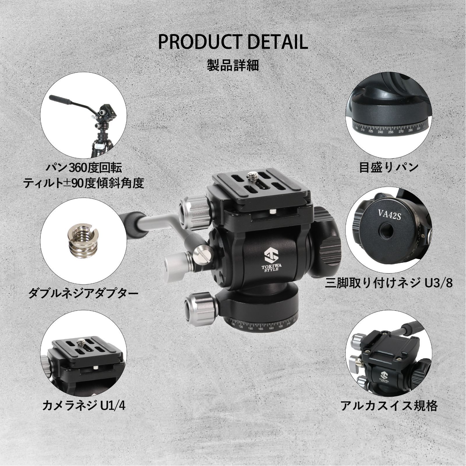 アウトレット品 TOKIWA STYLE VA42S 小型ビデオ雲台