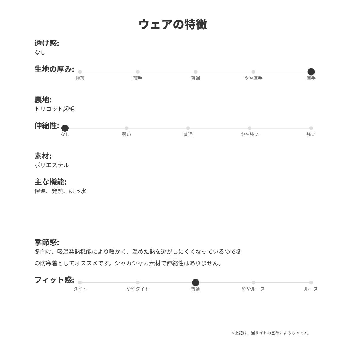 スポーツ おしゃれ