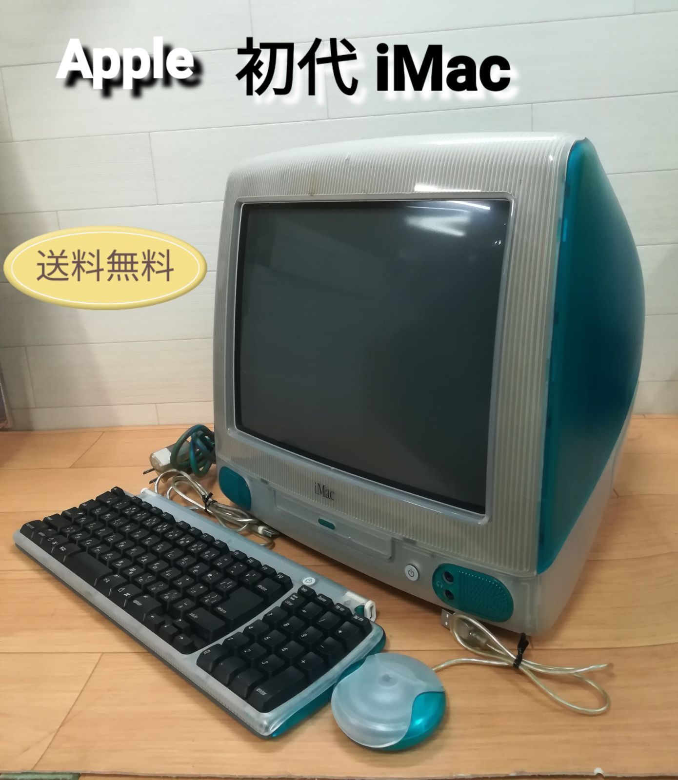 初代ｉＭａｃ　imac アイマック　インディゴブルー起動確認済み I want to start the iMac G3 with bad drive without OSI