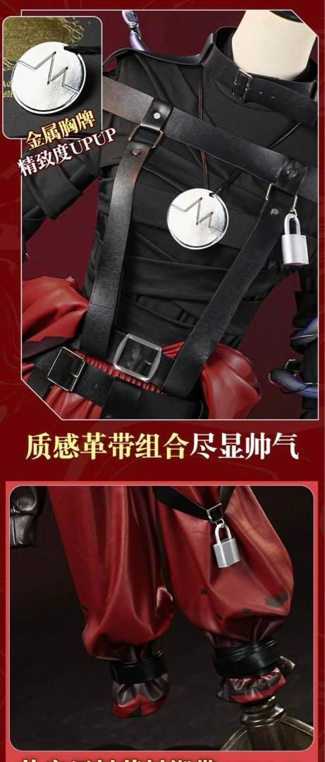第五人格 identityV 患者 エミール COA 希少病例 コスプレ衣装 - メルカリ