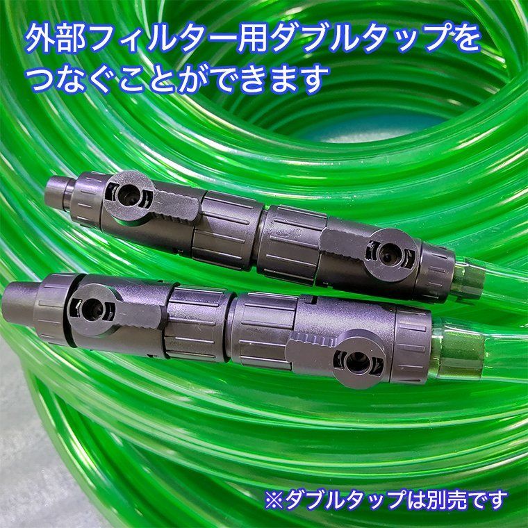 ✨2個 ダブルタップ 内径16mm 外径22mm 外部フィルター - 魚用品