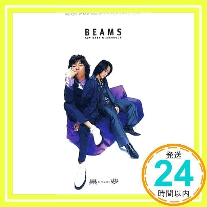 黒夢/BEAMS ◇黒夢/BEAMS/ビームス/maxell CMソング/5thシングル - メルカリ
