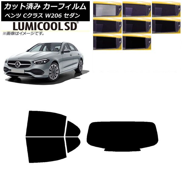 カーフィルム メルセデス・ベンツ Cクラス W206 セダン 2021年～ リアセット(1枚型) 最高品質 ルミクールSD 選べる8フィルムカラー AP-WFLC0245-RDR1
