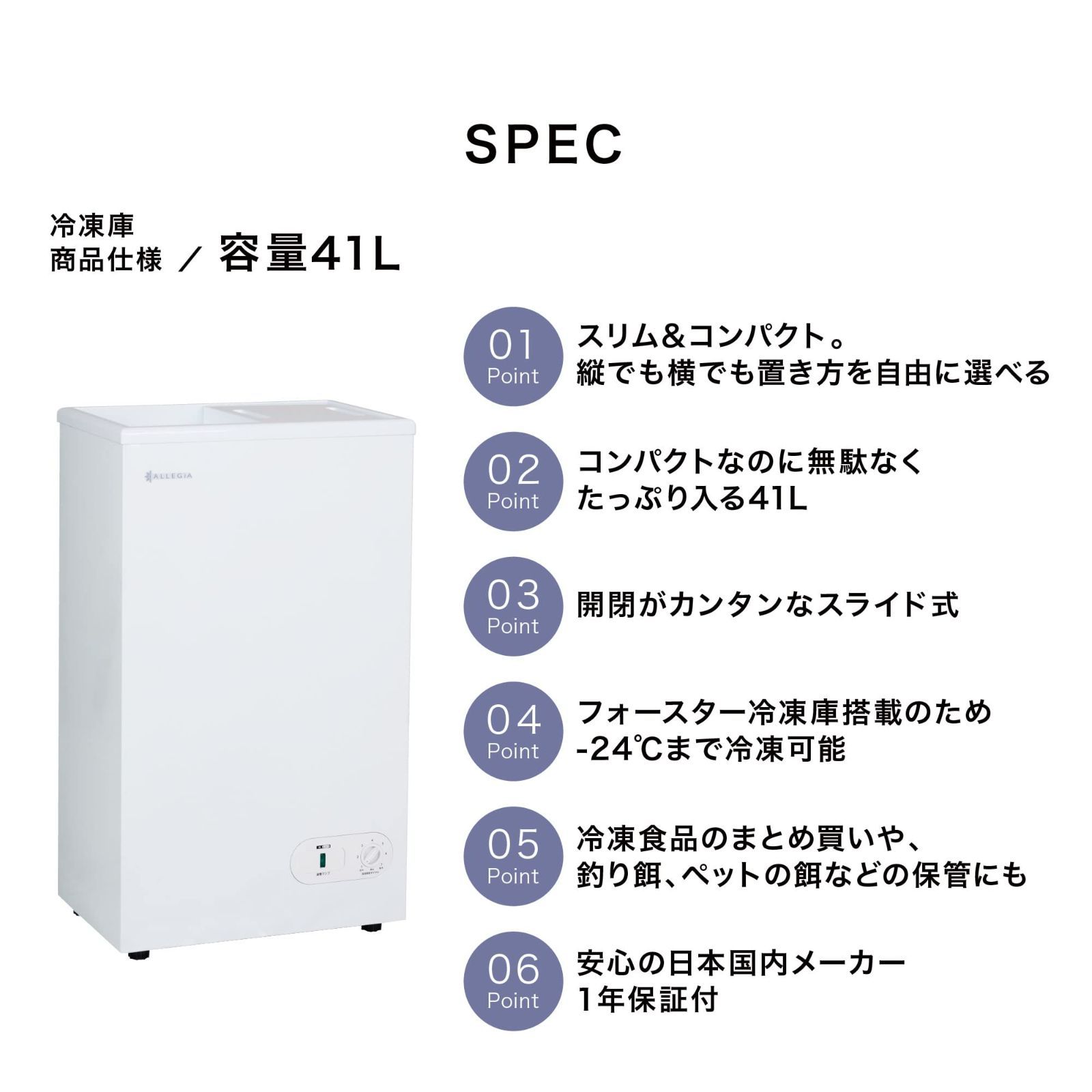 小型冷凍庫 アレジアAR-BD43-SWS - その他