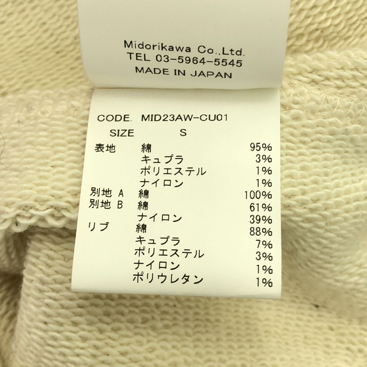 新品】 Midorikawa / ミドリカワ | 2023AW | Full Zip Sweat ノー