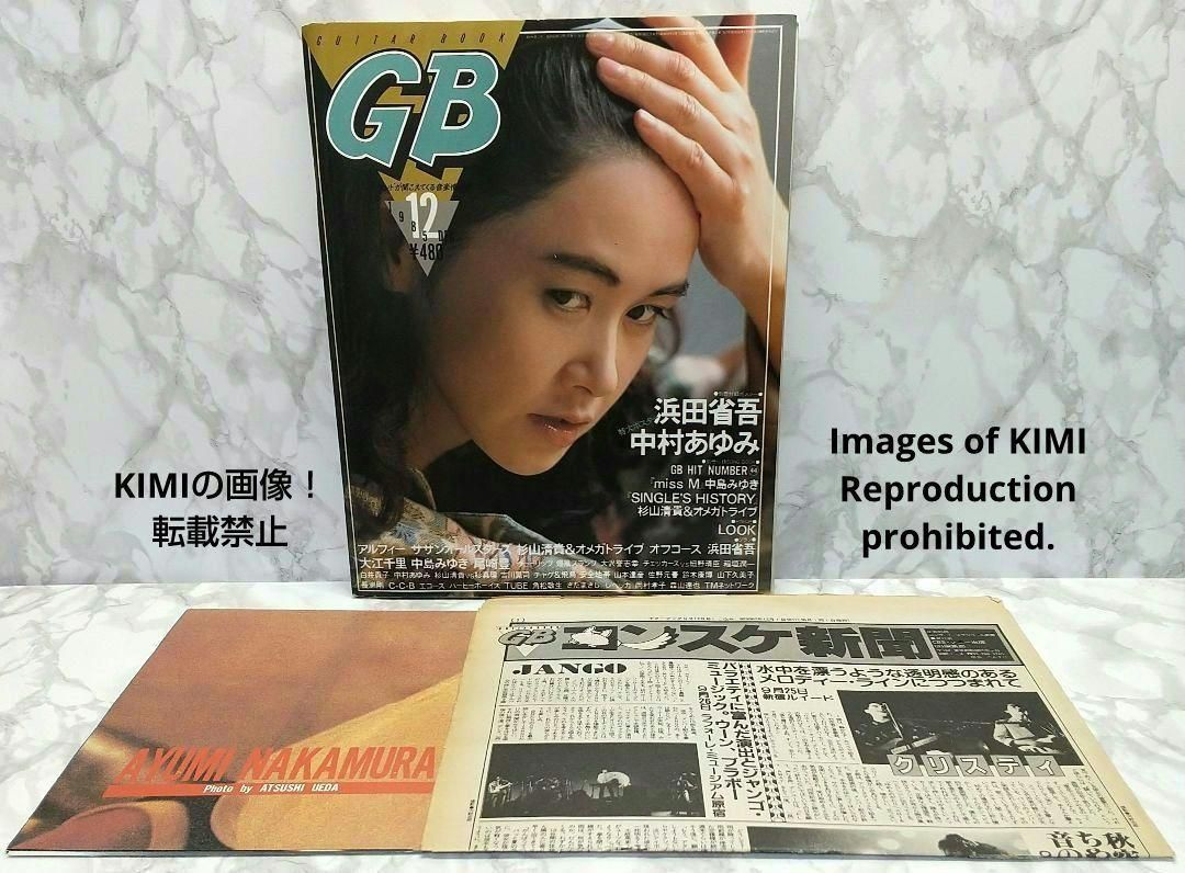 GB　ギターブック　1985　12月号　雑誌　GUITAR BOOK　中島みゆき GB ギターブック 1985 12月号 雑誌 GUITAR BOOK 中島みゆき