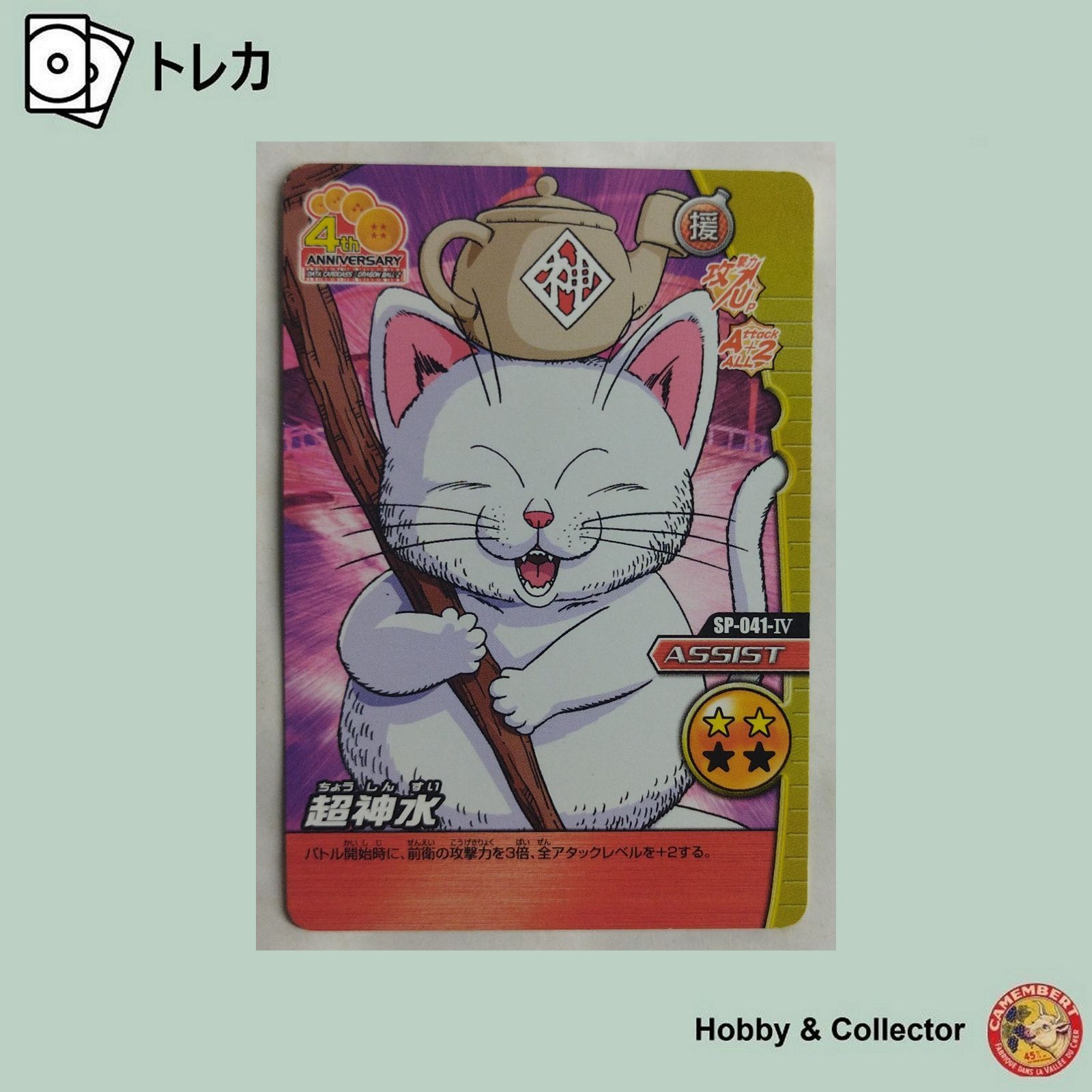 ドラゴンボールZ W爆烈インパクトカード　(Ⅳ) 860枚 51MjF7tUelL._AC_SY200_QL15_.jpg