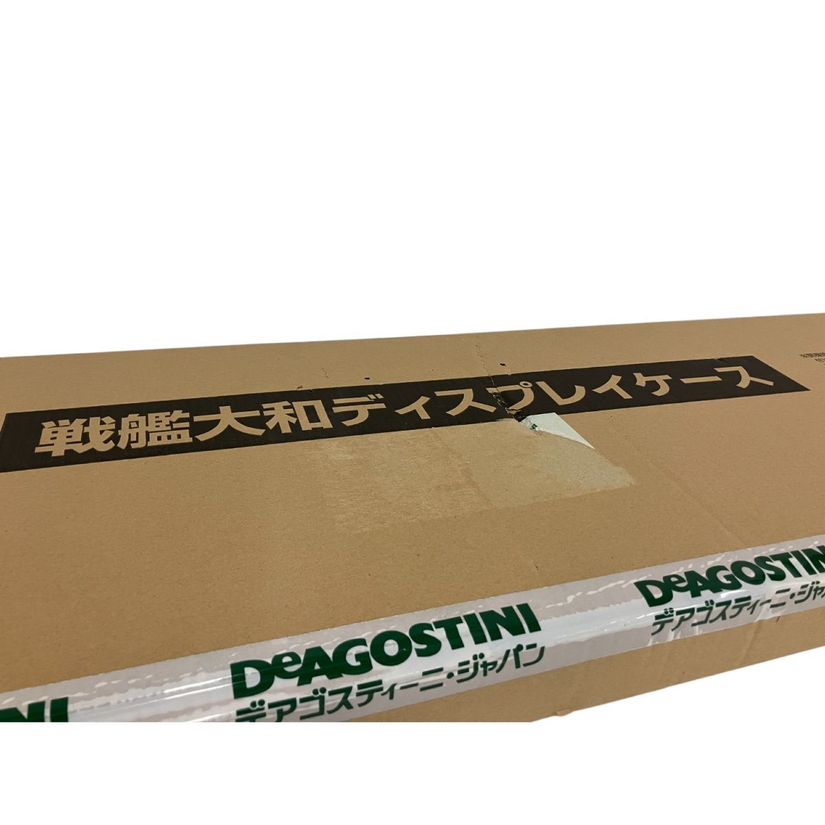 デアゴスティーニ 戦艦大和を作る