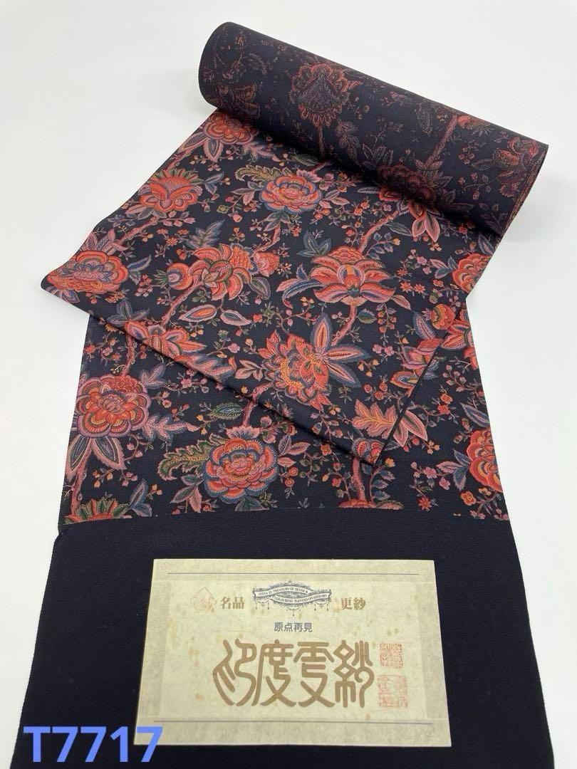 両面染小紋 伊勢型 江戸小紋 墨流し×万筋 共八掛 正絹 反物 両面染小紋
