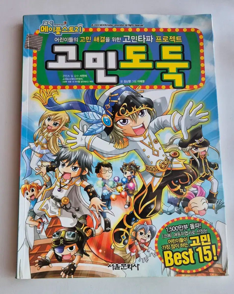 18
